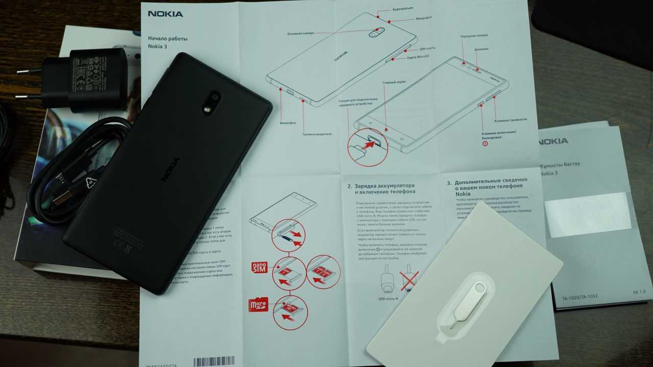 Инструкция Nokia 3