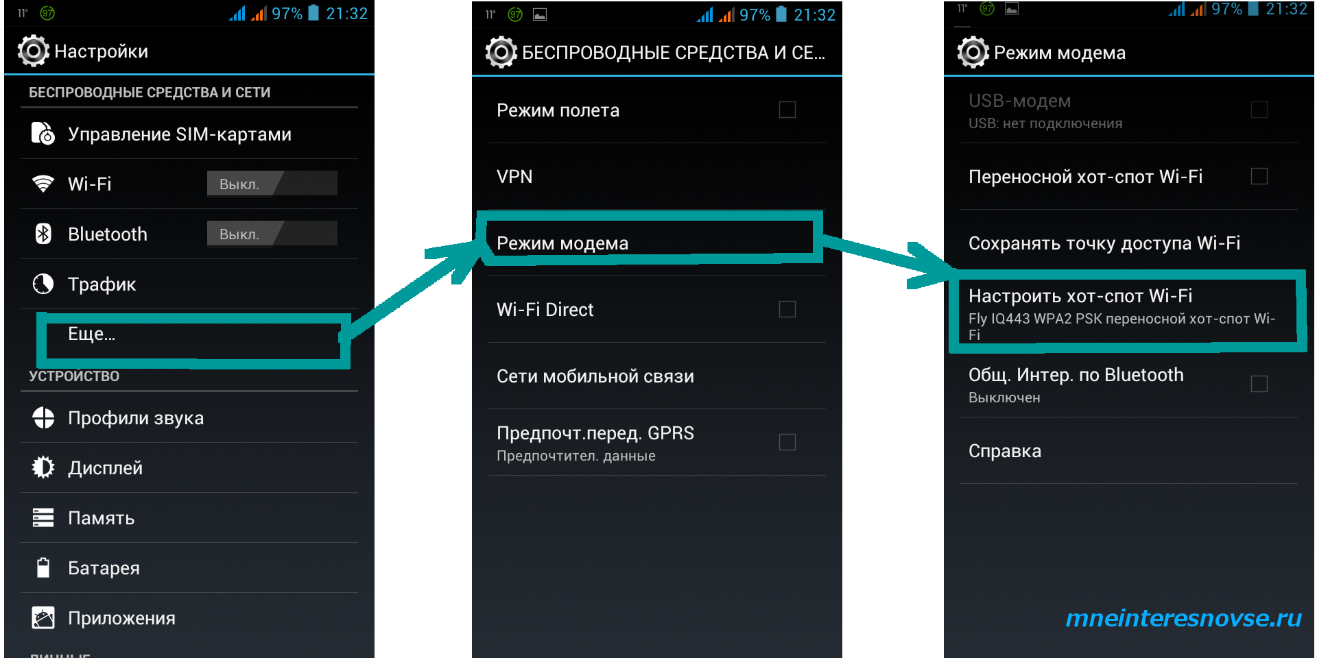 Андроид интернет телефон. Как раздать вай фай с андроида на телевизор. Как раздать интернет с андроида. Как раздать интернет с телефона вай фай. Как раздать вай фай с телефона андроид.